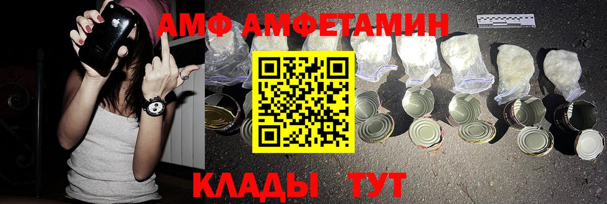 АМФ VHQ Северобайкальск