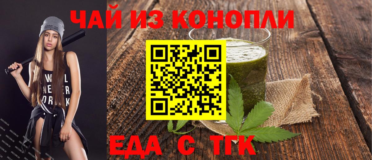 Cannafood конопля  Вход с VPN  Северобайкальск 