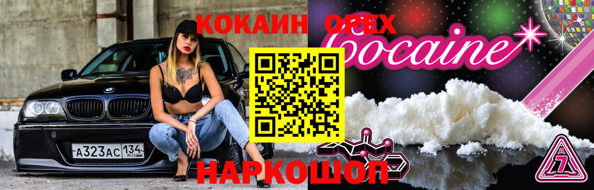 Cocaine  Cocaine Fish Scale  Кокаин Эквадор  Вход с VPN  дарнет шоп  Северобайкальск 