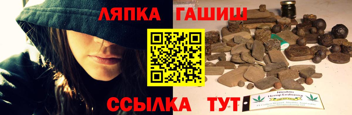 Гашиш гашик Северобайкальск