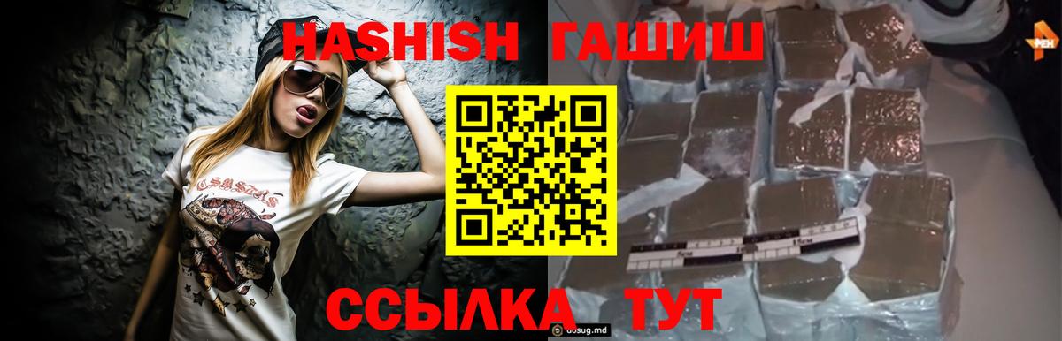 ГАШ  Вход с VPN  Северобайкальск  Гашиш Изолятор  Гашиш гашик 