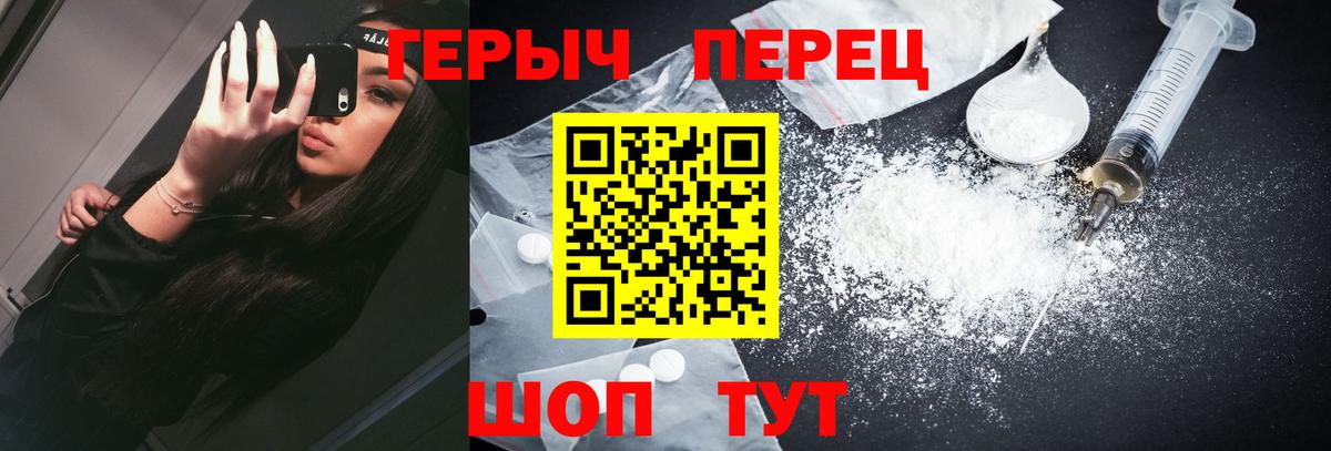 Северобайкальск  ГЕРОИН Heroin  Вход с VPN 