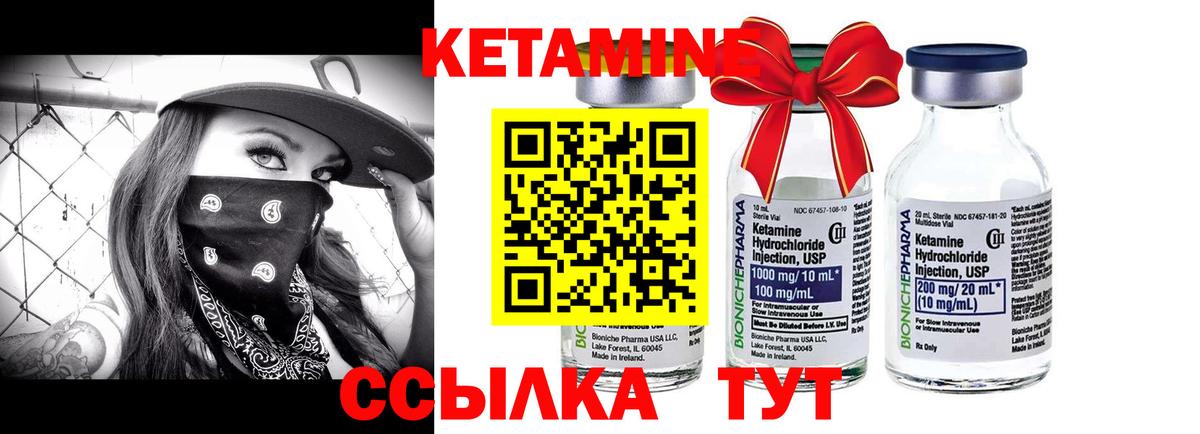 Северобайкальск  КЕТАМИН ketamine  Вход с VPN 