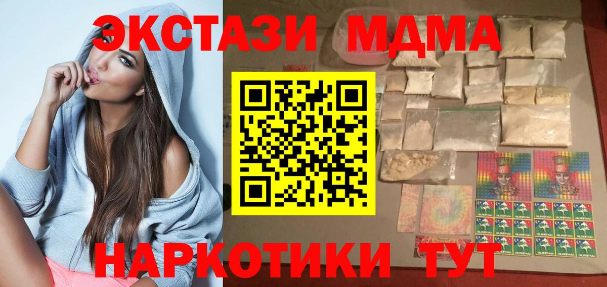 Северобайкальск  МДМА молли  МДМА crystal  Вход с VPN 