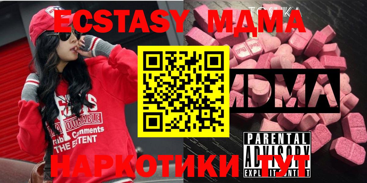 MDMA Molly Северобайкальск