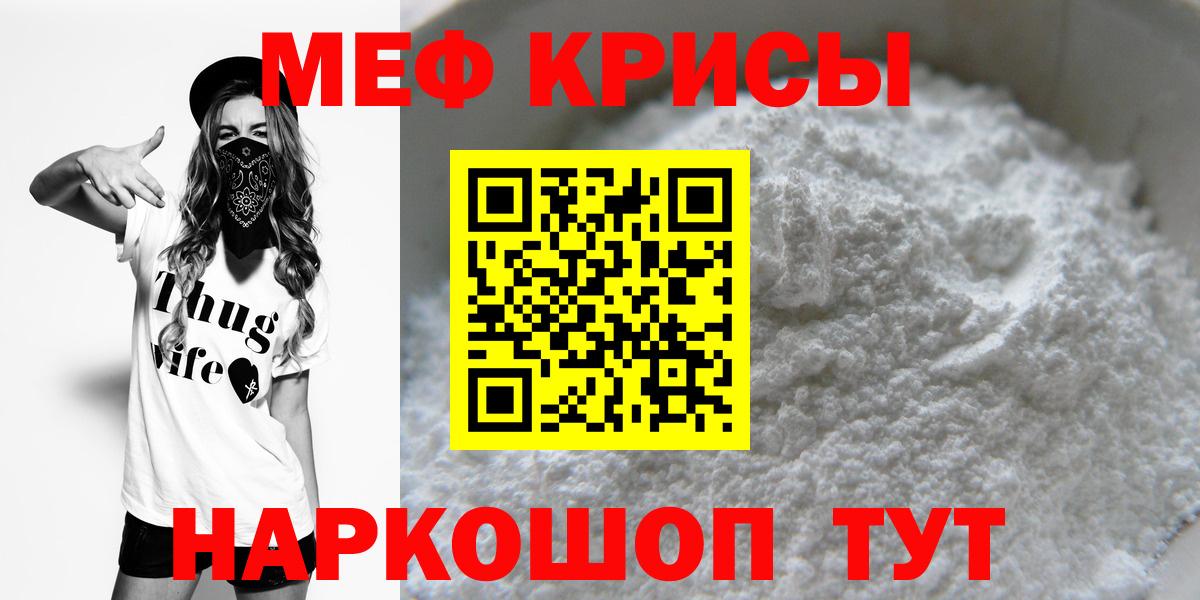 МЕФ кристаллы  Вход с VPN  Северобайкальск 