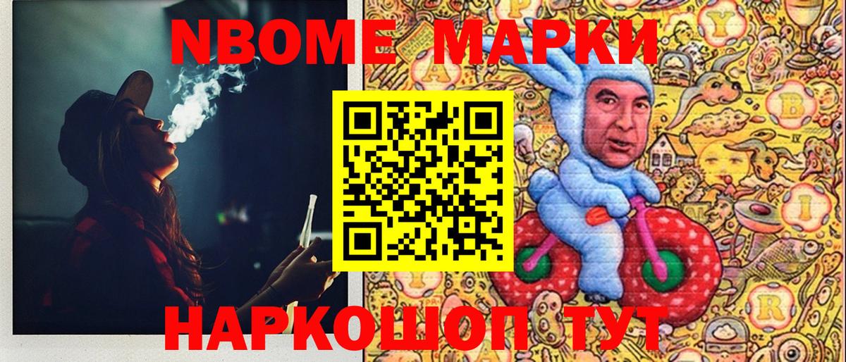 Наркотические марки 1,8мг  Вход с VPN  Наркотические марки 1,8мг  Северобайкальск 