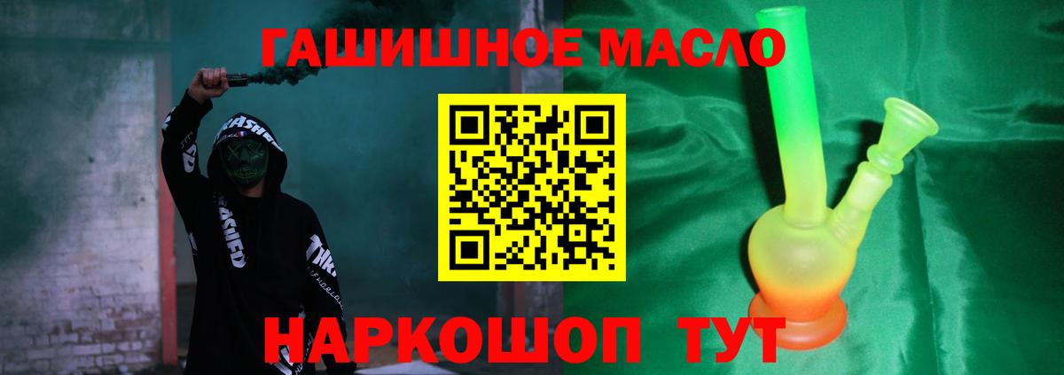 blacksprut ссылки  Дистиллят ТГК вейп  Северобайкальск  Вход с VPN  ТГК жижа 